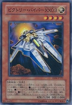 第5期/EE04-JP191 ビクトリー・バイパー XX03【スーパーレア