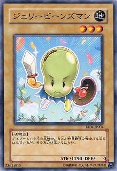 ジェリービーンズマン