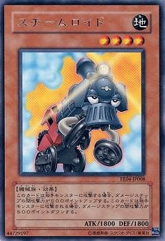 スチームロイド