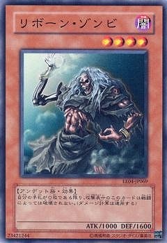 リボーン・ゾンビ