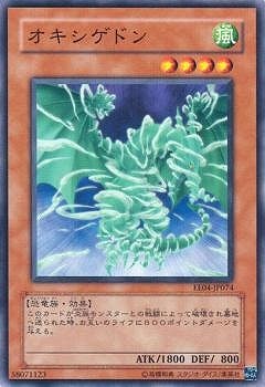 オキシゲドン