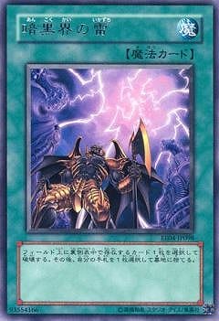 遊戯王 暗黒界 000000006968_xWgexxy.jpg