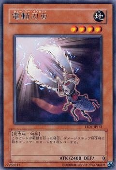 遊戯王5 第5期/EE04-JP141 電動刃虫 R | 遊戯王OCG,【OCG】再販カード