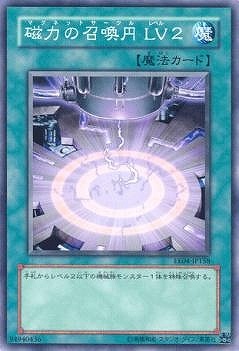 第5期/EE04-JP158 磁力の召喚円 LV2 | 遊戯王OCG,【OCG】再販カード