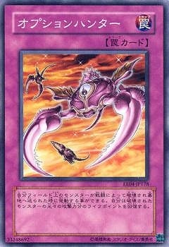 オプションハンター