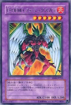 第5期/EE04-JP212 E・HERO フェニックスガイ R | 遊戯王OCG,【OCG 