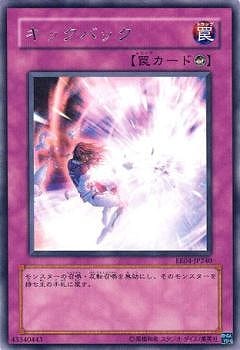 キックバック
