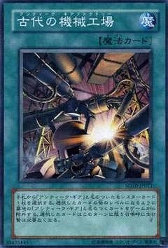 遊戯王 古代の機械デッキ(本格構築/うらら/増殖/セリオンズ/一滴
