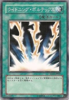 第5期/SD11-JP027 ライトニング・ボルテックス | 遊戯王OCG,【OCG