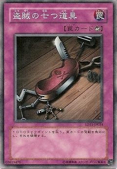 第5期/SD11-JP034 盗賊の七つ道具 | 遊戯王OCG,【OCG】構築済みデッキ