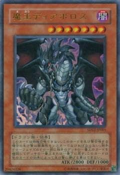 魔王ディアボロス スリーブ 遊戯王 海外 プロテクター 2025年最新】ディアボロス スリーブの人気アイテム - メルカリ