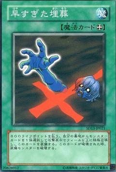 遊戯王 13人目の埋葬者　STARTER BOX 初期　psa7 13人目の埋葬者 初期 ウルトラシークレットレアの通販 土日祝休