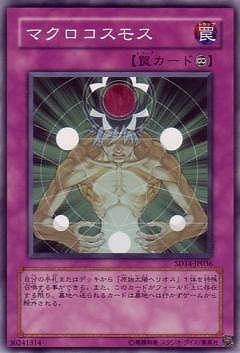 マクロコスモス　遊戯王 Amazon.co.jp: 遊戯王カード 【マクロコスモス】 DT12-JP046-R