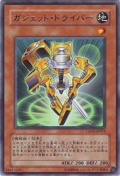 ��6��/2��/CSOC-JP014���������åȡ��ɥ饤�С���R