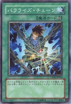 6/2/CSOC-JP054ѥ饤
