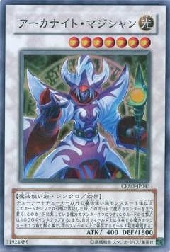 第6期/3弾/CRMS-JP043 アーカナイト・マジシャン【スーパーレア