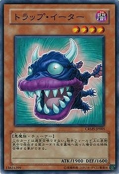 A5006 遊戯王 大量 各80枚 160枚 トラップ•イーター 遊戯王OCG