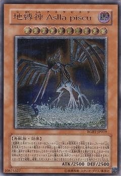 第6期/4弾/RGBT-JP019 地縛神 Aslla piscu