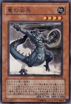 遊戯王 REBドラゴン 遊戯王 REBドラゴン