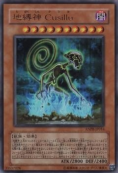 第6期/5弾/ANPR-JP016 地縛神 Cusillu【ウルトラレア
