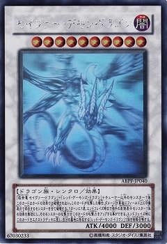 遊戯王 セイヴァーデモンドラゴン ホロ PSA10 Ghost rare