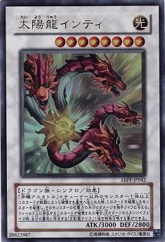 第6期/7弾/ABPF-JP042 太陽龍インティ【ウルトラレア】 | 遊戯王OCG