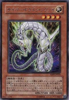 遊戯王 サイバードラゴン アジア 2枚 スーパー 平岸 1 条 12 丁目 数量は多] サイバー·ドラゴン 遊戯王 旧