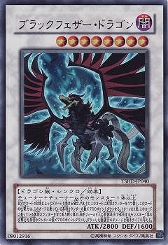 遊戯王 ブラックフェザーアサルトドラゴン 公式プレーマット 遊戯王 ブラックフェザーアサルトドラゴン 公式プレーマット