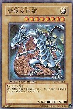 第6期/DT01-JP001 青眼の白龍 【スーパーレア】 | 遊戯王OCG
