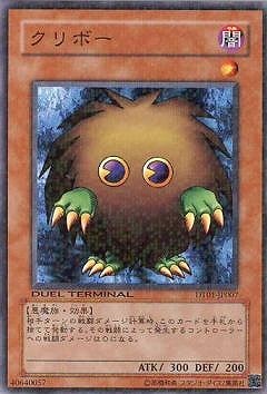 遊戯王　初期　クリボー　PSA9 遊戯王 初期 クリボー PSA9 遊戯王クリボー初期の通販 特攻の拓