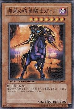 第6期/DT02-JP006 疾風の暗黒騎士ガイア | 遊戯王OCG,【OCG】その他
