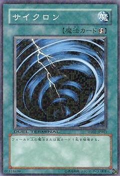 第6期/DT02-JP043 サイクロン | 遊戯王OCG,【OCG】その他,DUEL