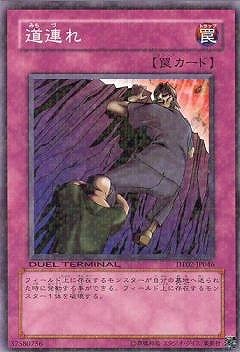 第6期/DT02-JP046 道連れ | 遊戯王OCG,【OCG】その他,DUEL TERMINAL