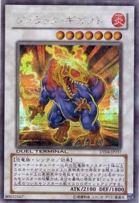 DUEL TERMINAL －魔轟神復活！！－(DT04)