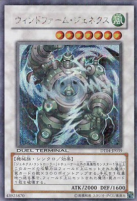 遊戯王5D'S デュエルターミナル Vol.4 魔轟神の復活 フルコンプ