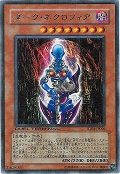第6期/DT04-JP006 ダーク・ネクロフィア R | 遊戯王OCG,【OCG】その他 