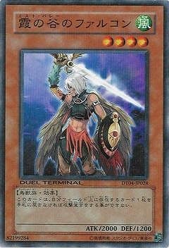 遊戯王5D’S デュエルターミナル Vol.4 魔轟神の復活　フルコンプセット 6期 DUEL TERMINAL -魔轟神復活!!-(遊戯王 - デュエルターミナル