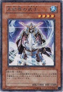 第6期/DT05-JP026 氷結界の武士 R | 遊戯王OCG,【OCG】その他,DUEL