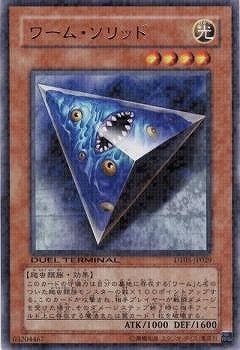 遊戯王 ダンジョン・ワーム 初期 - メルカリ