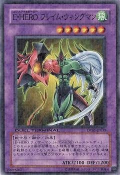 エレメンタルヒーロー　フレイムウィングマン　遊戯王 第6期/DT05-JP035 E・HERO フレイム・ウィングマン | 遊戯王OCG