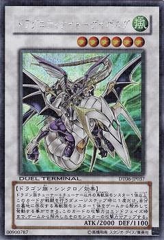 ��6��/DT06-JP037���ɥ饰�˥ƥ��ʥ��ȡݥ����ܥ륰�ڥ�������åȥ쥢��