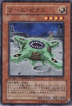 第6期/DT06-JP032 ワーム・ゼクス | 遊戯王OCG,【OCG】その他,DUEL