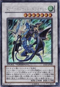ドラグニティートライデント　DT07‐JP040 シークレット 状態B】ドラグニティナイトートライデント[DTｼｰｸﾚｯﾄ](DT07-JP040