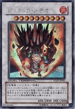第6期/DT07-JP041 ジュラック・メテオ【シークレットレア