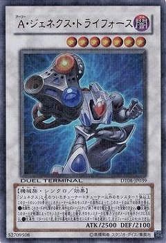 DUEL TERMINAL －トリシューラの鼓動！！－　セミコンプリート DUEL TERMINAL －トリシューラの鼓動！！－ セミコンプリート