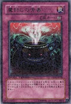第6期/DT08-JP050 魔封じの芳香 R | 遊戯王OCG,【OCG】その他,DUEL