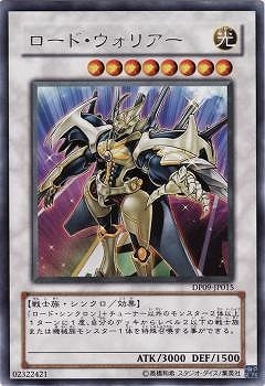 第6期/DP09-JP015 ロード・ウォリアー R | 遊戯王OCG,【OCG】その他