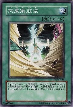 遊戯王 魔法 罠 img012.jpg