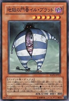 遊戯王 英語版 地獄の門番イル・ブラッド(1st)シークレットレア 000000008487_PYwvT9z.jpg