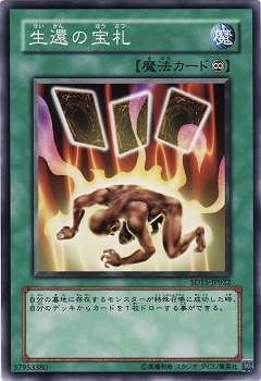 ストラクチャーデッキ－アンデットワールド－(SD15)